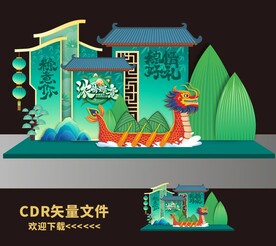 端午美陈 