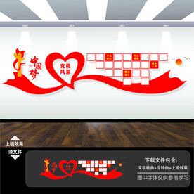 党员风采