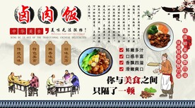 卤肉饭背景墙