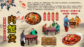 肉蟹煲背景墙