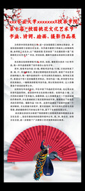 校园书法展
