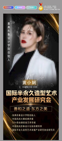 美妆人物展架