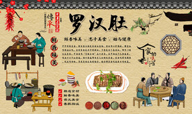 罗汉肚
