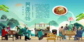 荞面饸饹