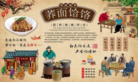 荞面饸饹