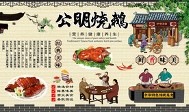 公明烧鹅