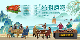 公明烧鹅
