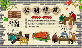 公明烧鹅