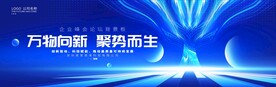 蓝色科技成长树背景