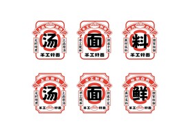 餐饮图标图形矢量