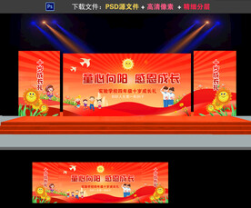 成长礼舞台背景