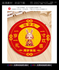 抓周