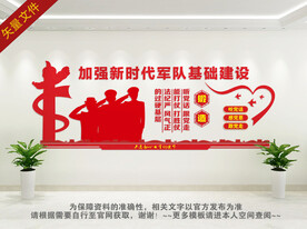 民兵之家