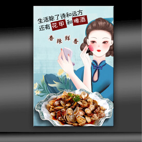 花甲