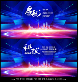 科技背景