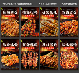 烤鱿鱼