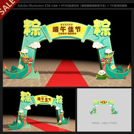 端午门头