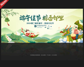 端午节