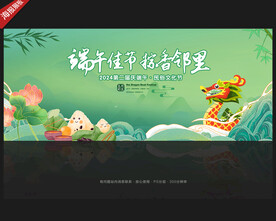 端午