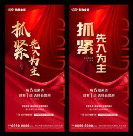  售楼处热销