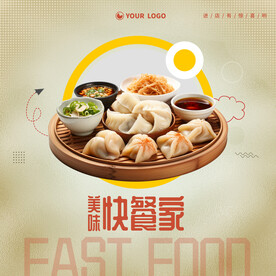 快餐店海报