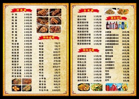 烧烤店菜单