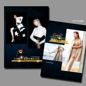 女装时装画册封面