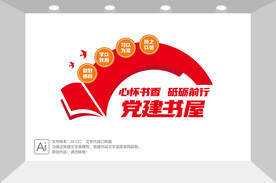 党建书刊