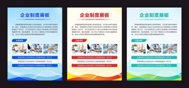企业制度牌