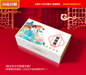 阿胶包装 阿胶糕礼盒