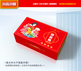 阿胶包装 阿胶糕礼盒