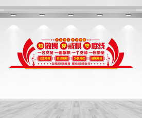党建标语文化墙