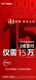 特惠房源