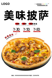 披萨