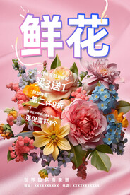 鲜花