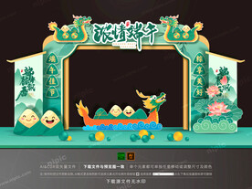 端午节门头