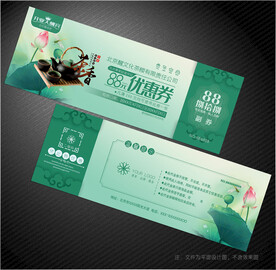 茶代金券