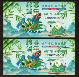 端午节海报