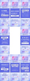 医美直播九宫格活动