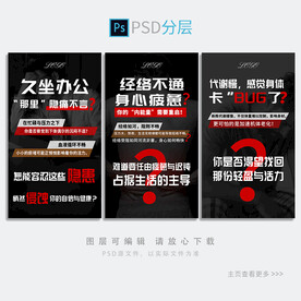 痛点海报