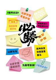 高考矢量图形图标