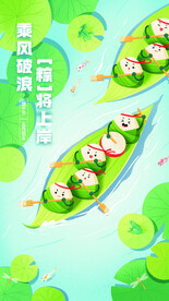 端午节海报