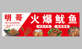 鱿鱼