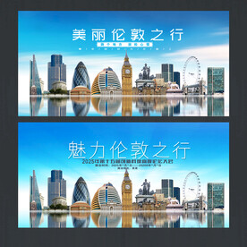 伦敦