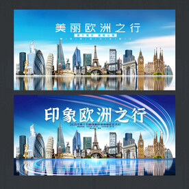欧洲
