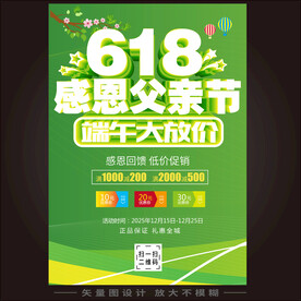 618父亲节端午