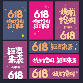 618广告