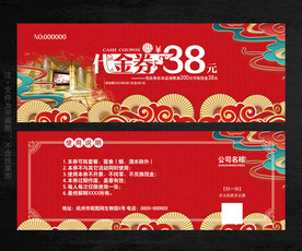 洗浴代金券