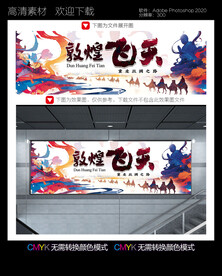 丝绸之路