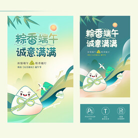 端午海报